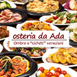 osteria da Ada(オステリアダアダ) - サムネイル写真