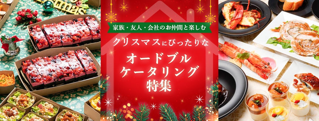 2023年のクリスマスは自宅で