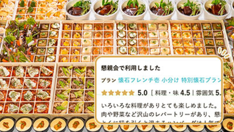 写真と口コミからぴったりのプランを見つけよう