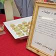 メニューは額縁に入れて、見やすく
