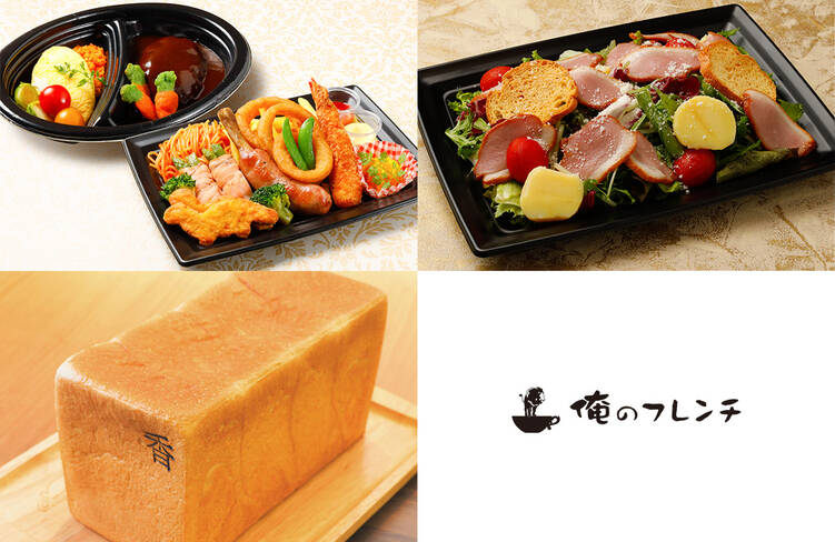 【追加オプション】小さな紳士淑女の為のフレンチプレート/俺のBakery「銀座の食パン～香～」/ペイザンヌ風サラダ