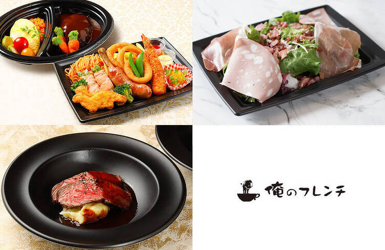 【オプション】小さな紳士淑女の為のフレンチプレート生ハム、モルタデッラ、ベーコンのサラダ牛ハラミのステーキ 赤ワインソース