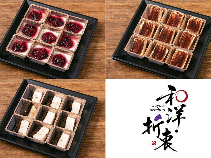 小分け》全19品Selection Plan(セレクションプラン)｜和洋・折衷