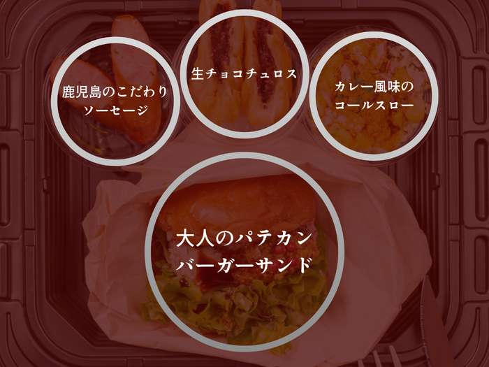 元ハンバーガー屋店長のバーガーBOX(1種)｜LA CASA BONITA
