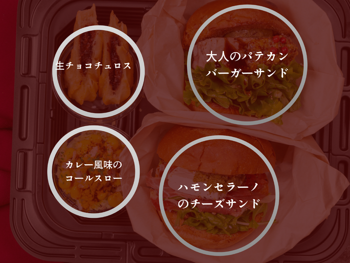 元ハンバーガー屋店長のバーガーBOX(2種)｜LA CASA BONITA
