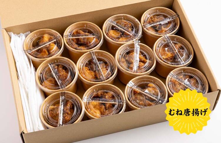 ムネからあげ(1カップ3個入り)