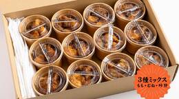 総本家もり山の3種からあげBOX(380円 / 人) - オードブル