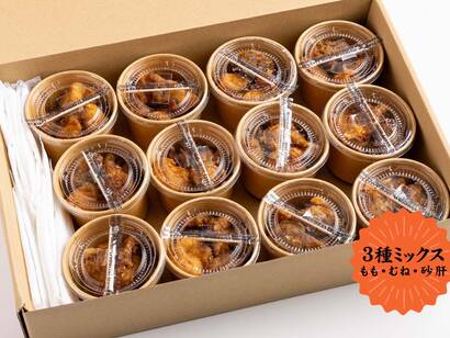 総本家もり山の3種からあげBOX