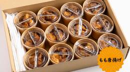 総本家もり山のももからあげBOX(460円 / 人) - オードブル