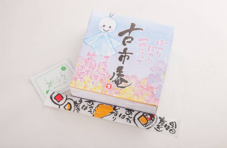 古市庵のオリジナル熨斗に巻いてお届け