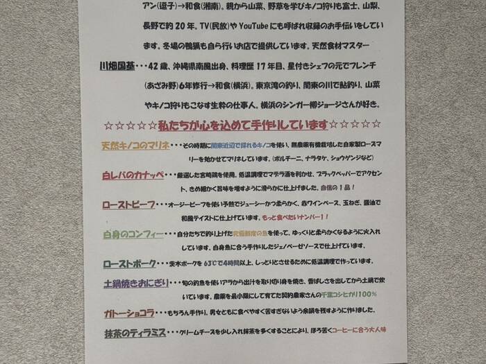 メニューついてました!