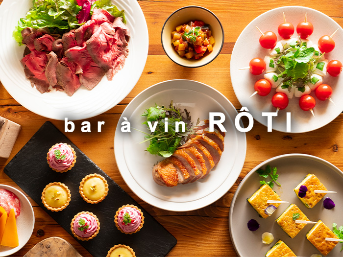 bar a vin ROTI - シェフコレ