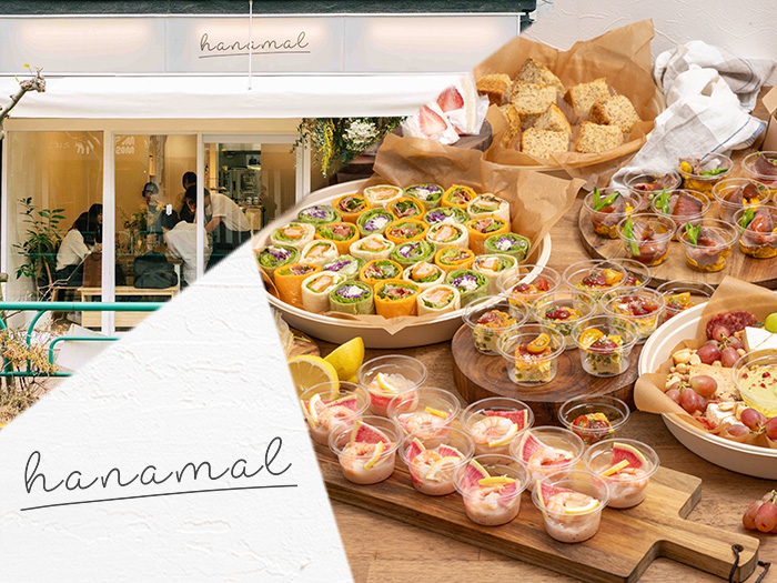 hanamal｜気分が「ハナマル」になるオードブル - シェフコレ