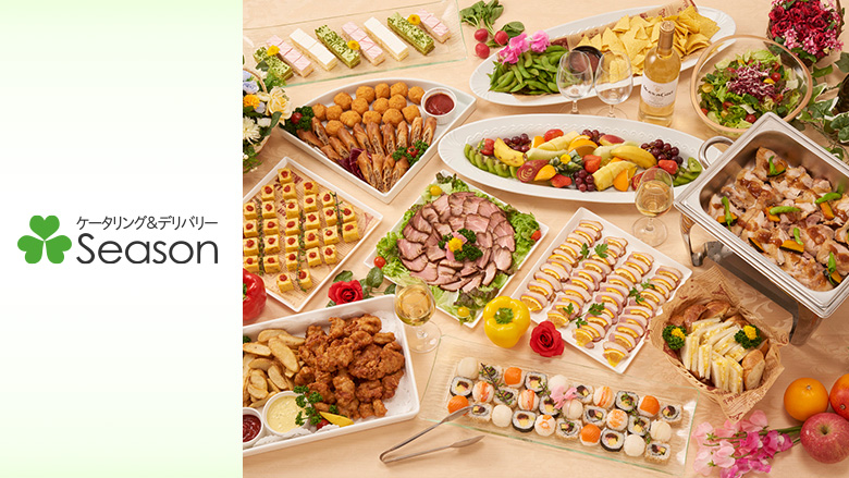 SEASON(シーズン)