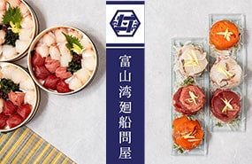 富山湾廻船問屋