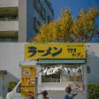 野方ホープ - サムネイル写真6