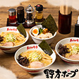 野方ホープ - サムネイル写真