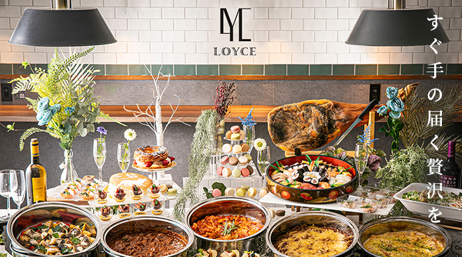 LOYCE CATERING(ロイスケータリング) - メイン写真