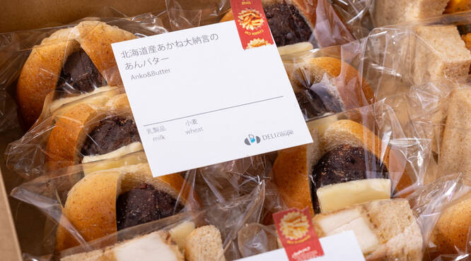 全粒粉を使用したコッペも