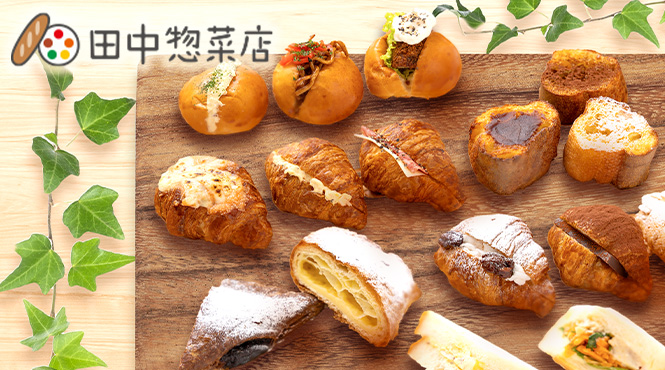 田中惣菜店 - メイン写真