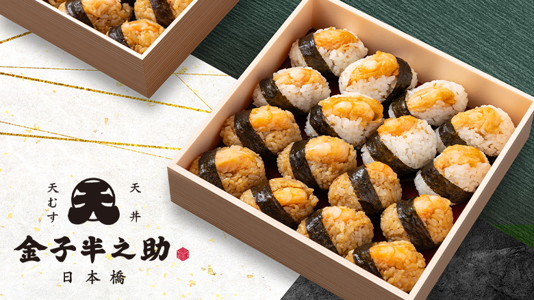 日本橋 天丼 天むす 金子半之助