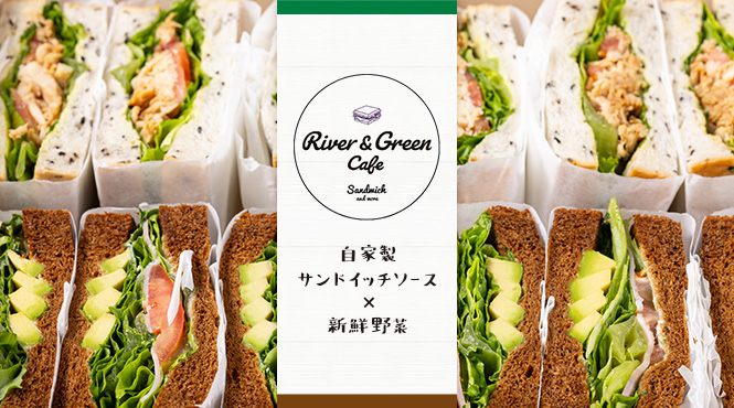 River&Green Cafe(リバーアンドグリーンカフェ) - メイン写真