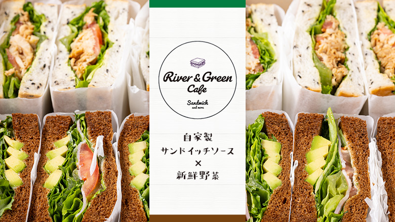 River&Green Cafe(リバーアンドグリーンカフェ)