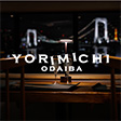 YORIMICHI Odaiba(ヨリミチオダイバ) - サムネイル写真