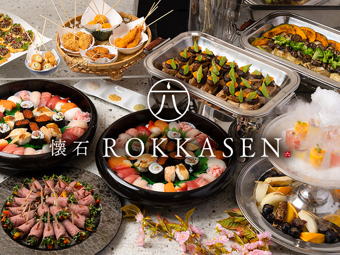 懐石ROKKASEN｜ホテルのような華やぎケータリング - シェフコレ