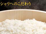 口の中でほどける絶妙なシャリ