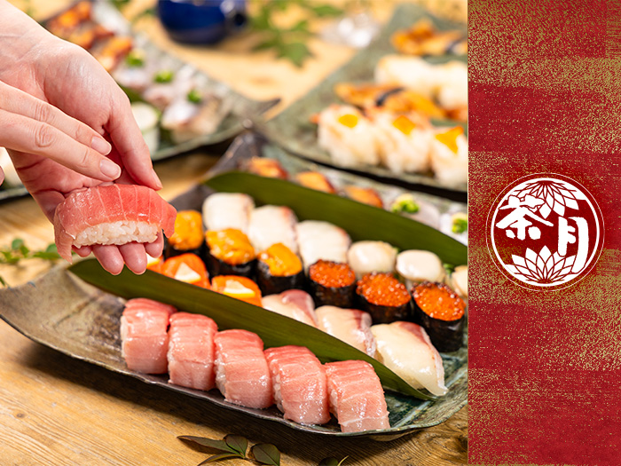 茶月｜1950年京都で創業！握り寿司と和洋折衷オードブル - シェフコレ