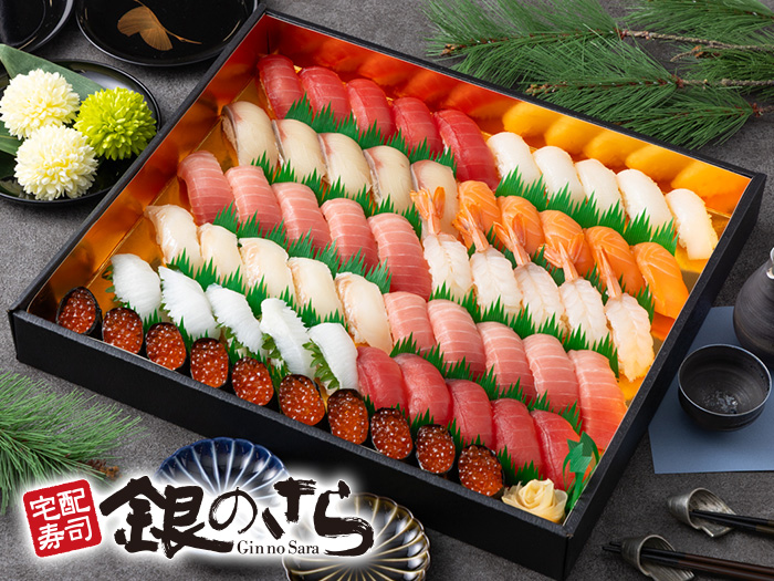 宅配寿司「銀のさら」｜美味しい寿司をもっと身近に - シェフコレ