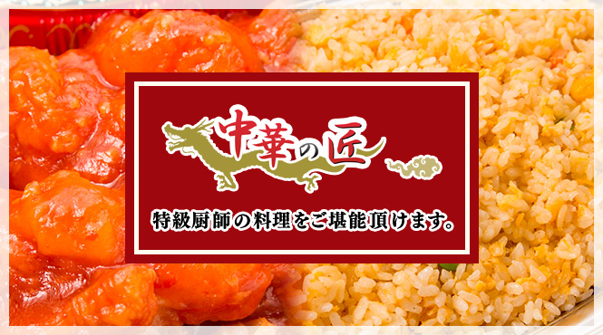 定番から珍味まで本格中華料理のオードブルセットをデリバリー - メイン写真