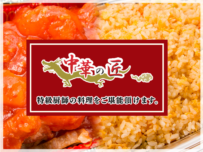中古】 免許皆伝中華一番！料理虎の巻 / 特級厨師料理研究会