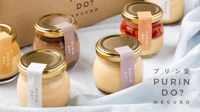 プリン専門店 プリン堂