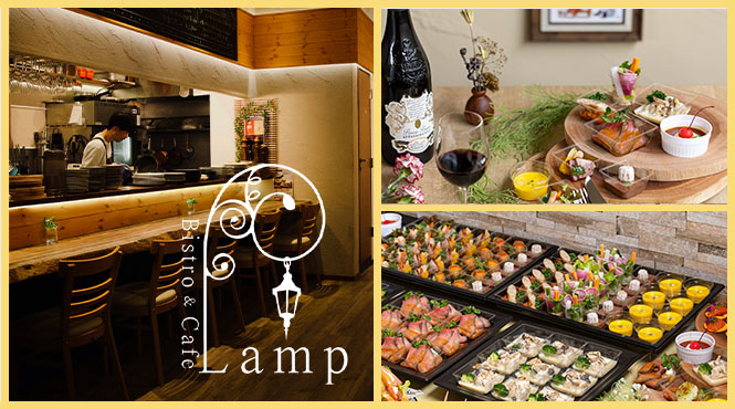 Bistro&Cafe Lamp(ビストロアンドカフェランプ) - メイン写真