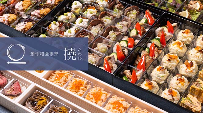 創作和食割烹たわわ - メイン写真