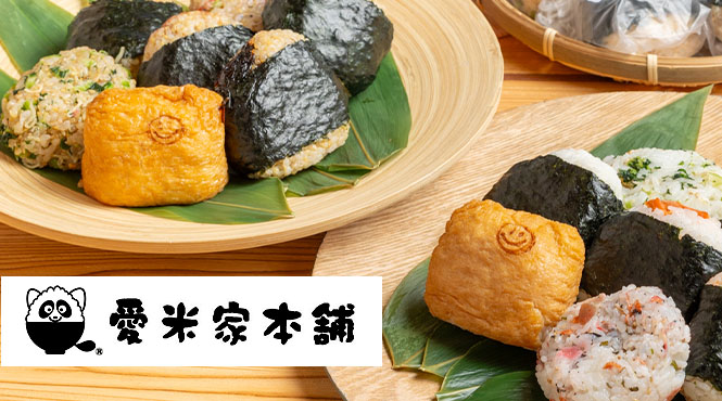 愛米家本舗 - メイン写真