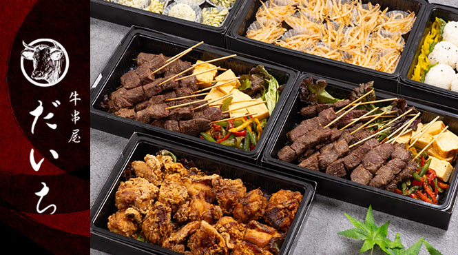 牛串屋だいち - メイン写真