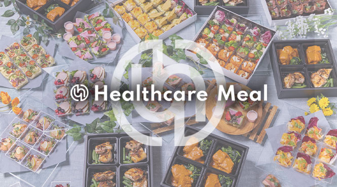 Healthcare Meal(ヘルスケアミール) - メイン写真