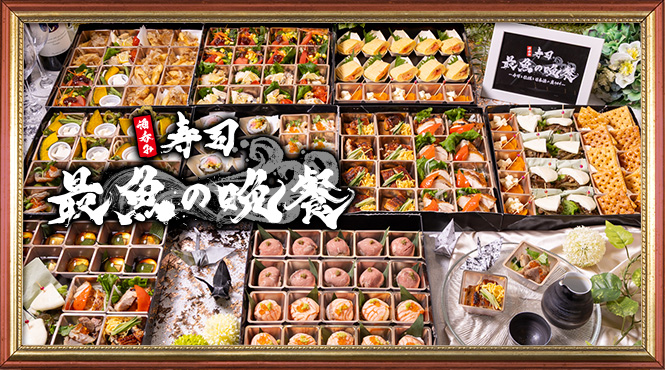 最魚の晩餐 - メイン写真