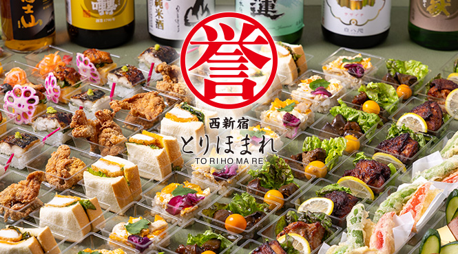 とりほまれ - メイン写真