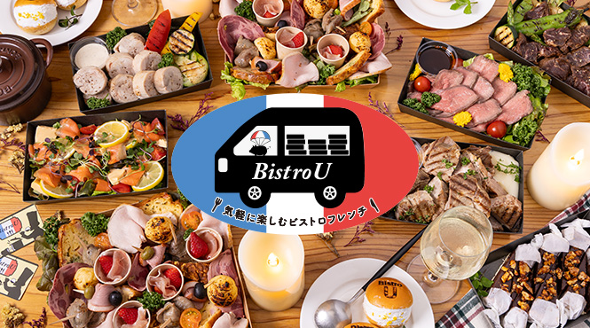 BistroU(ビストロユウ) - メイン写真