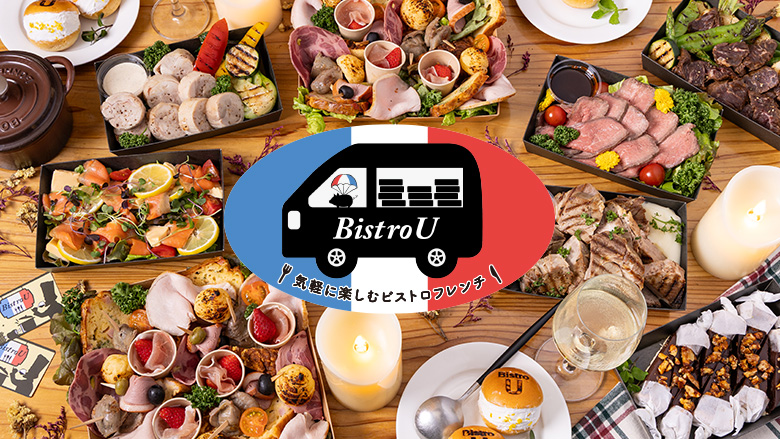 BistroU(ビストロユウ)