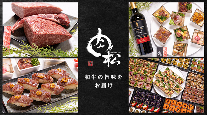 焼肉 肉松 - メイン写真