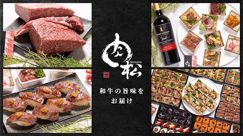 焼肉 肉松