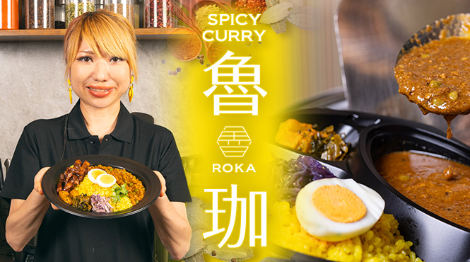 SPICY CURRY 魯珈 - メイン写真