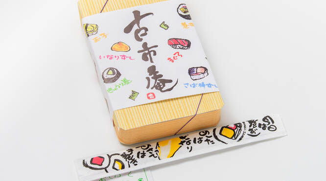 古市庵のオリジナル熨斗に巻いてお届け♡